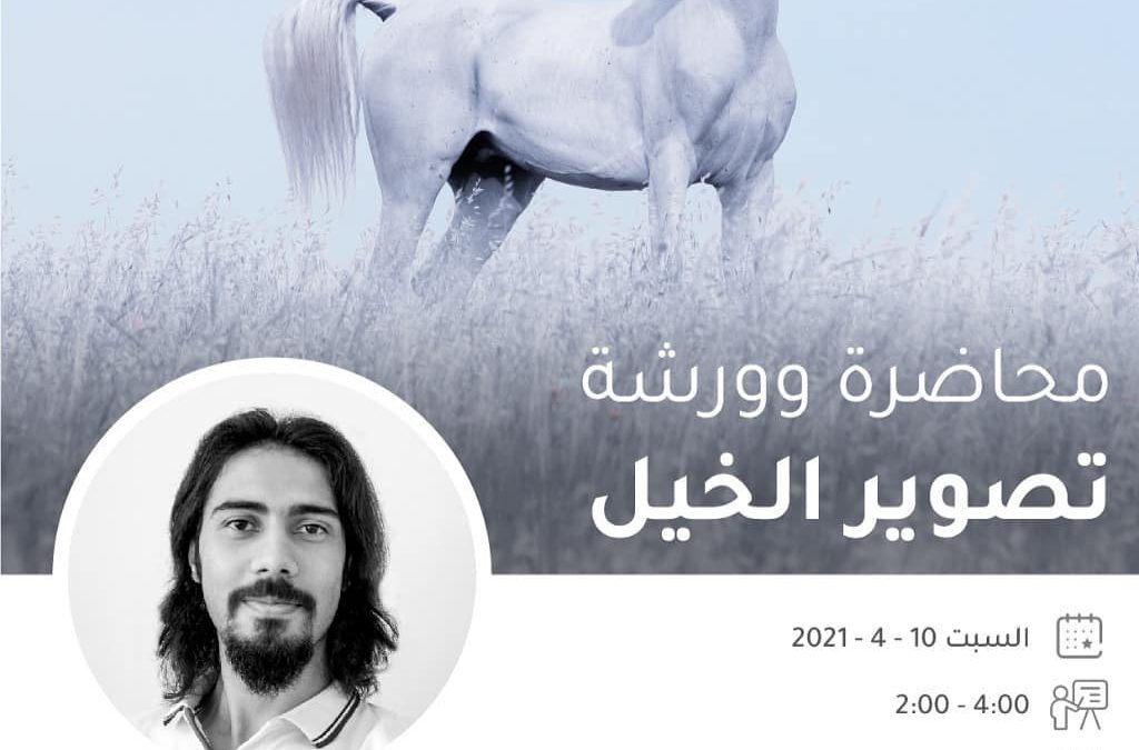 Horse Photography Lecture with Canon Middle East