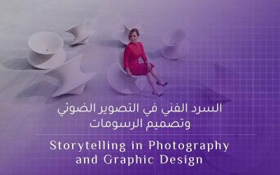 Storytelling in Photography & Graphic Design